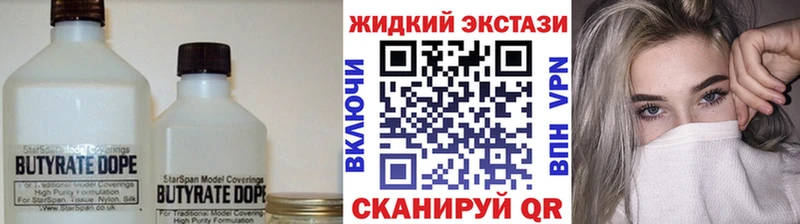 дарнет шоп  гидра онион  БУТИРАТ GHB  Уржум 
