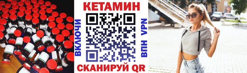 Кетамин VHQ  купить закладку  Уржум 