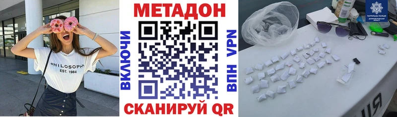 МЕТАДОН кристалл  Уржум 